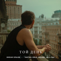 Ты поселилась у душі