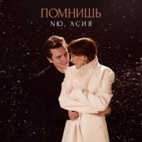 Ты поселилась у душі