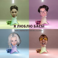 Ты поселилась у душі