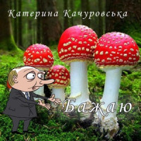Ты поселилась у душі