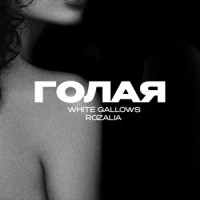 Ты поселилась у душі