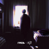 Ты поселилась у душі