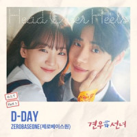 Ты поселилась у душі